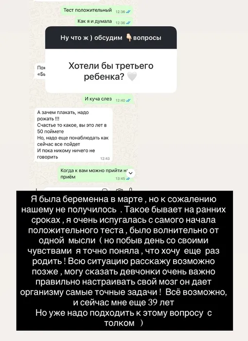 Елена Бушина призналась, что потеряла ребенка Елена Бушина призналась, что потеряла ребенка