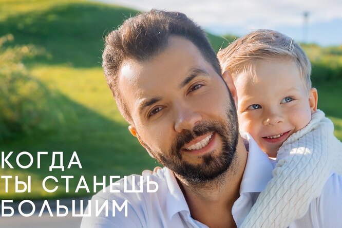 Стас Пьеха, Максим Галкин И Другие Звездные Отцы Снялись В Клипе.