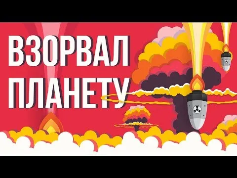 Нажми и смотри Нажми и смотри