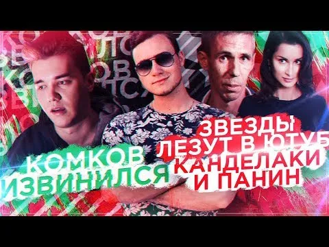 Нажми и смотри Нажми и смотри