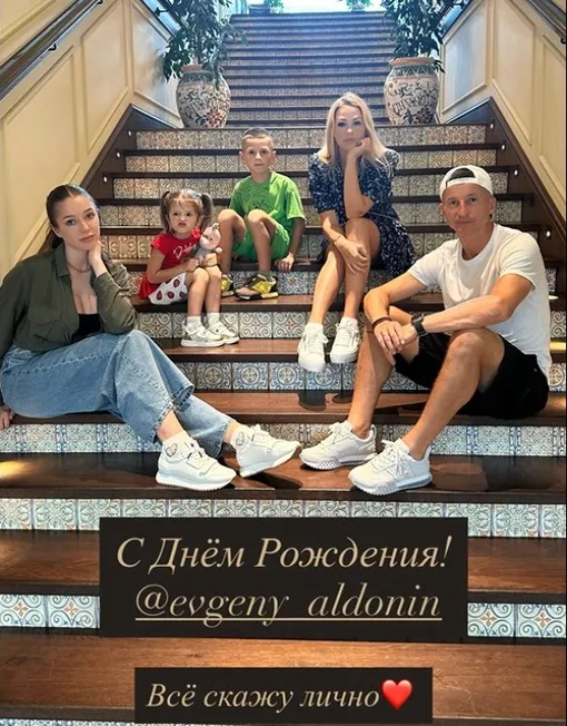 Ольга Алдонина поздравила мужа с днем рождения Ольга Алдонина поздравила мужа с днем рождения