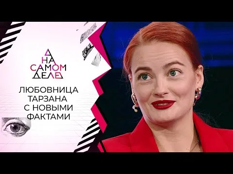 Нажми и смотри