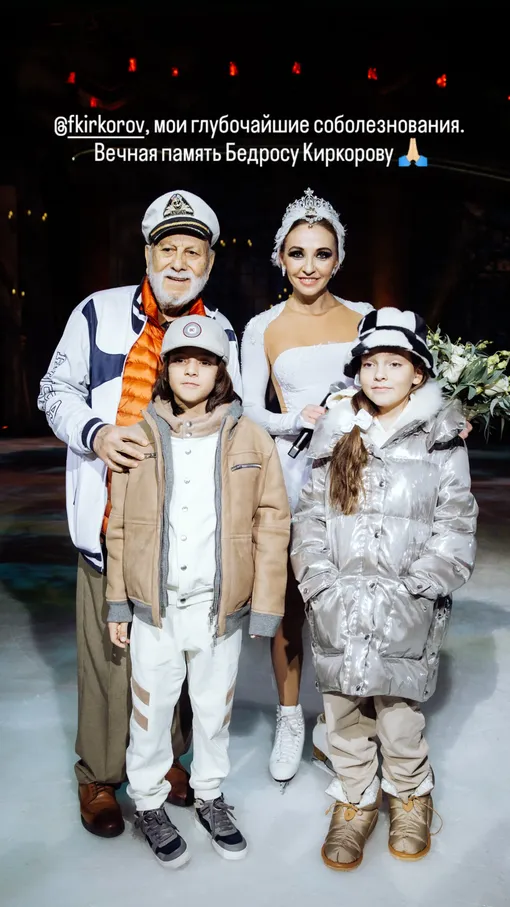 Татьяна Навка с отцом и детьми Филиппа Киркорова