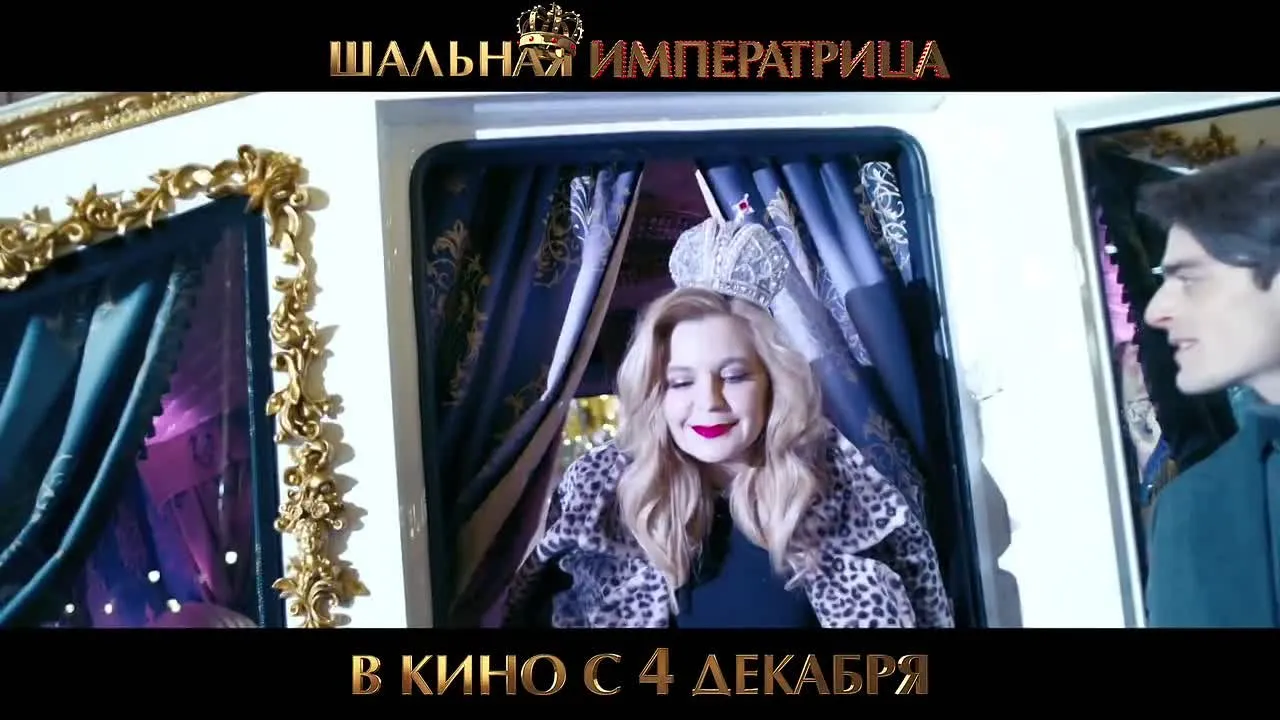 Нажми и смотри