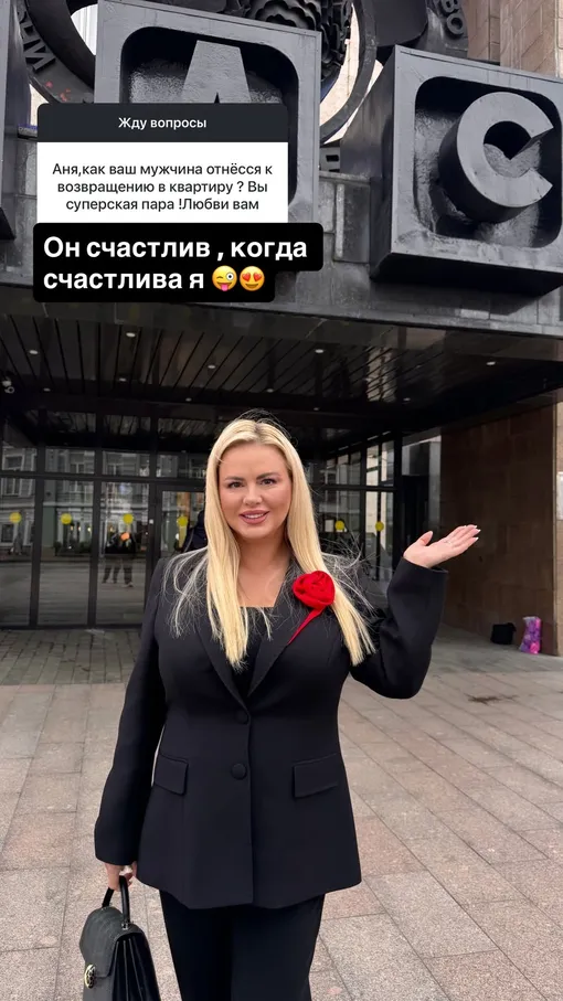 Анна Семенович рассказала об идиллии в отношениях с женихом Анна Семенович рассказала об идиллии в отношениях с женихом