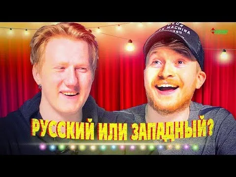 Нажми и смотри Нажми и смотри