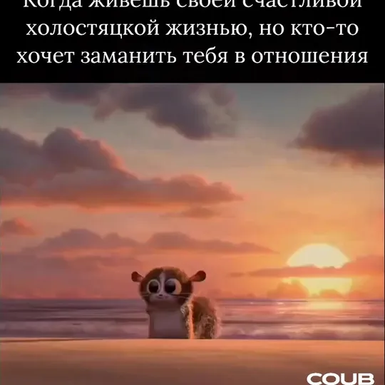 Нажми и смотри