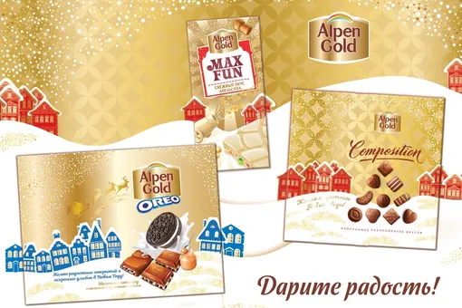 Кому ты передашь новогоднее настроение с Alpen Gold Кому ты передашь новогоднее настроение с Alpen Gold