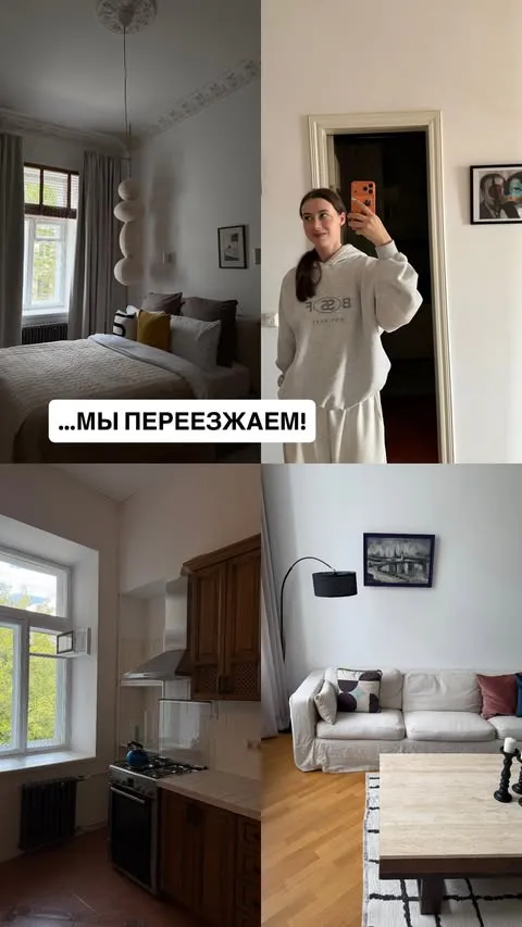 Александра Митрошина решилась на переезд