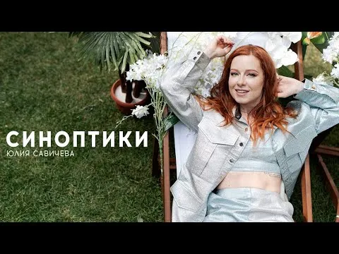 Нажми и смотри