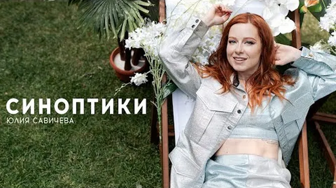 Нажми и смотри