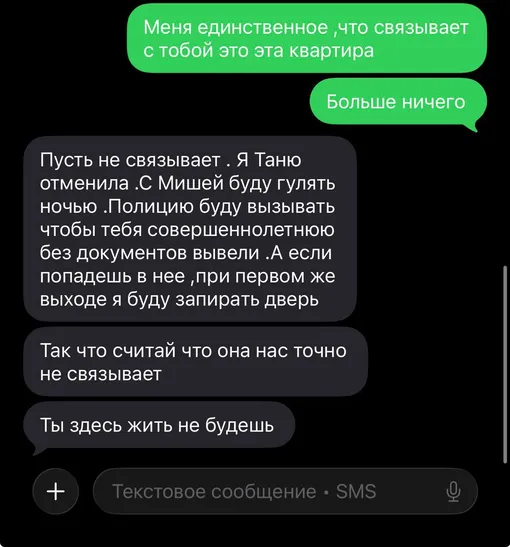 Полина Борисова опубликовала переписку с мамой Полина Борисова опубликовала переписку с мамой