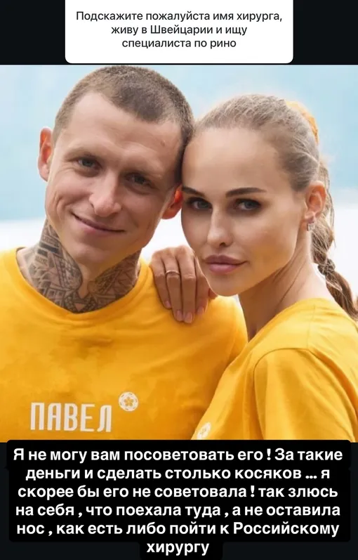 Надежда Мамаева жалеет, что сделала пластику в Швейцарии, а не в России Надежда Мамаева жалеет, что сделала пластику в Швейцарии, а не в России