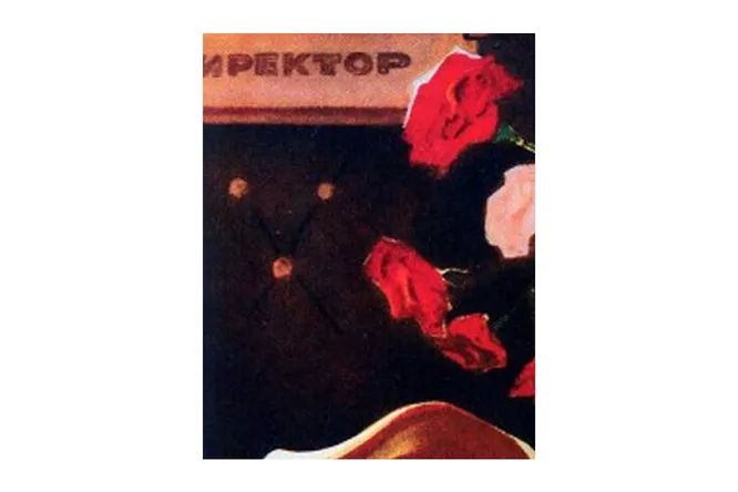 На каком постере можно увидеть эти цветы?