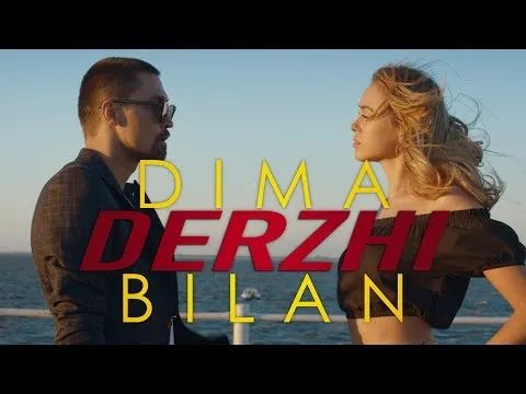 Нажми и смотри