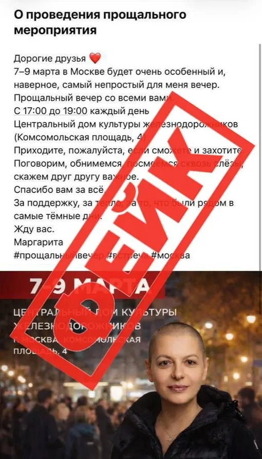 Маргарита Симоньян разоблачила мошенников