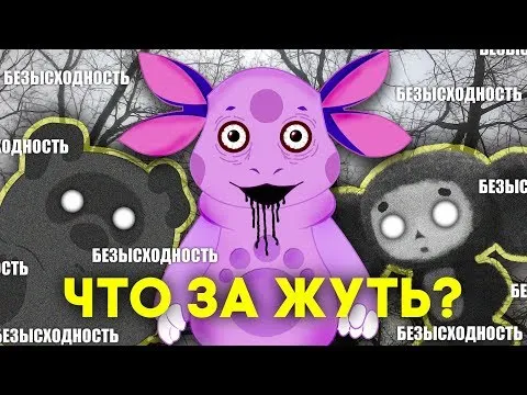 Нажми и смотри Нажми и смотри