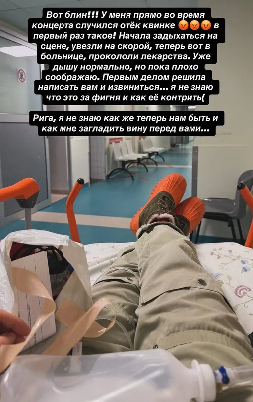 Монеточку доставили в больницу