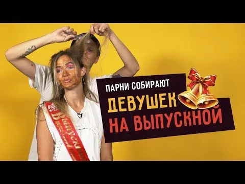Нажми и смотри Нажми и смотри