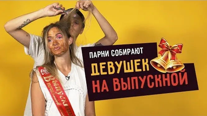 Нажми и смотри Нажми и смотри