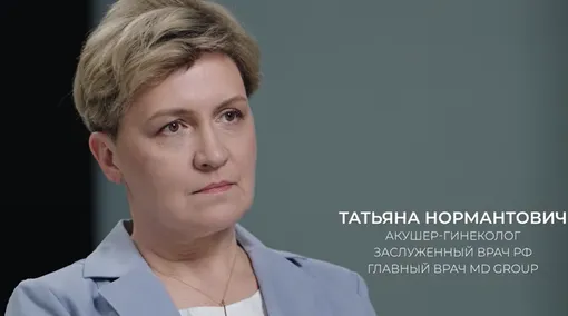 Татьяна Нормантович поставила диагноз Лерчек