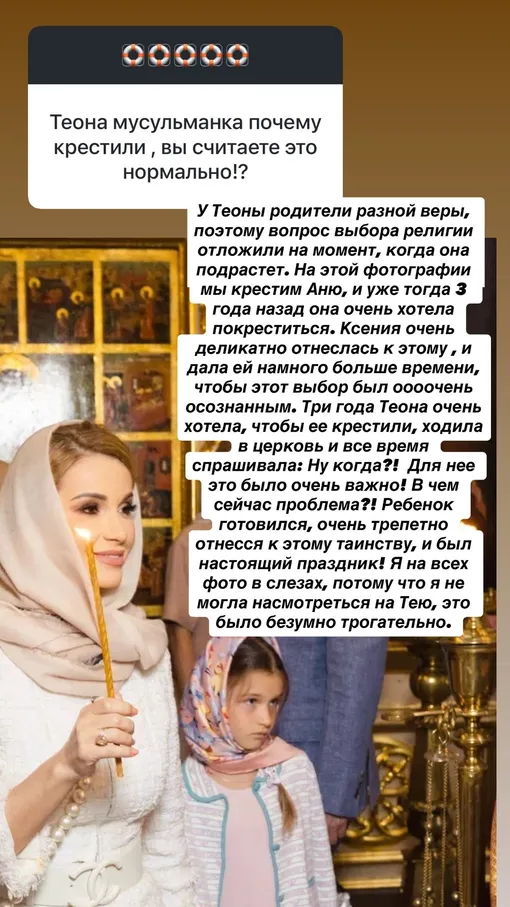 Ольга Орлова высказалась о крещении дочери Ксении Бородиной и Курбана Омарова Ольга Орлова высказалась о крещении дочери Ксении Бородиной и Курбана Омарова