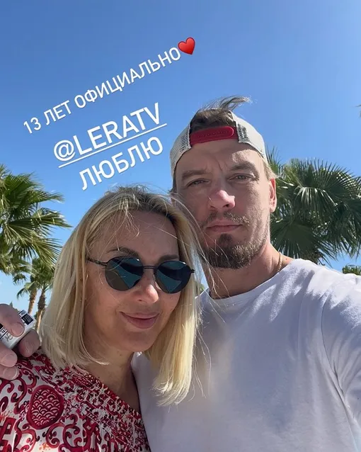 Лера Кудрявцева и Игорь Макаров 13 лет в браке Лера Кудрявцева и Игорь Макаров 13 лет в браке