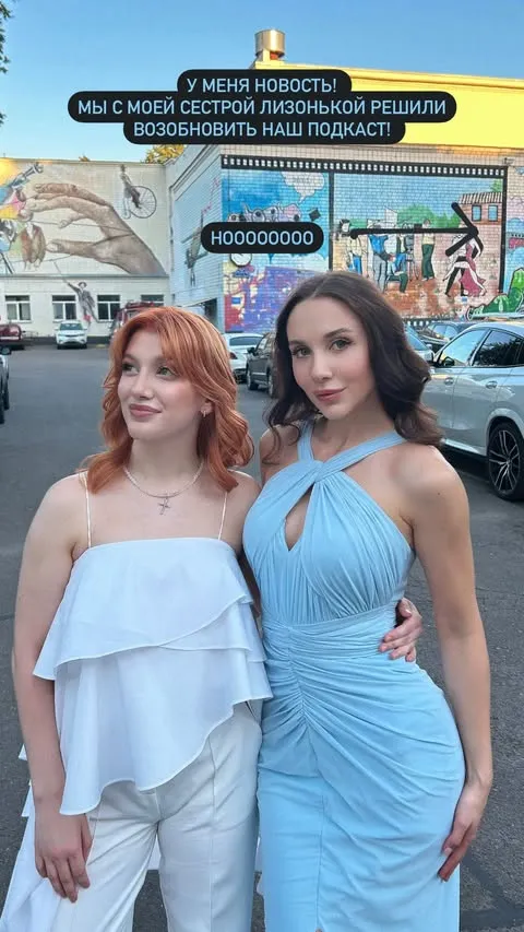 Mia Boyka с сестрой Лизой возобновляет подкаст Mia Boyka с сестрой Лизой возобновляет подкаст