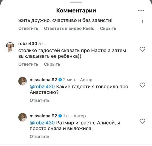 Алена Шишкова ответила хейтерам