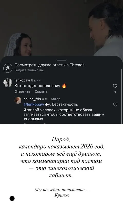 Полина отреагировала на слухи о беременности