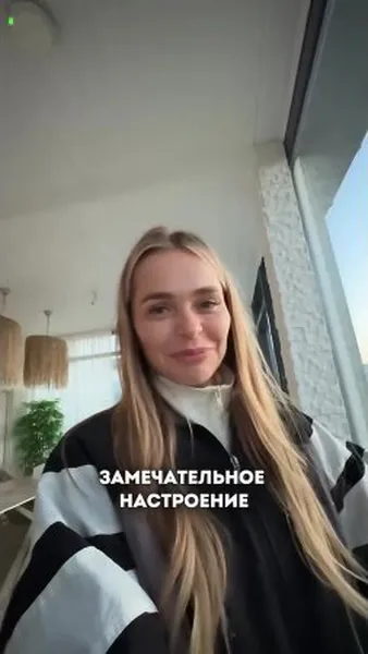 Нажми и смотри