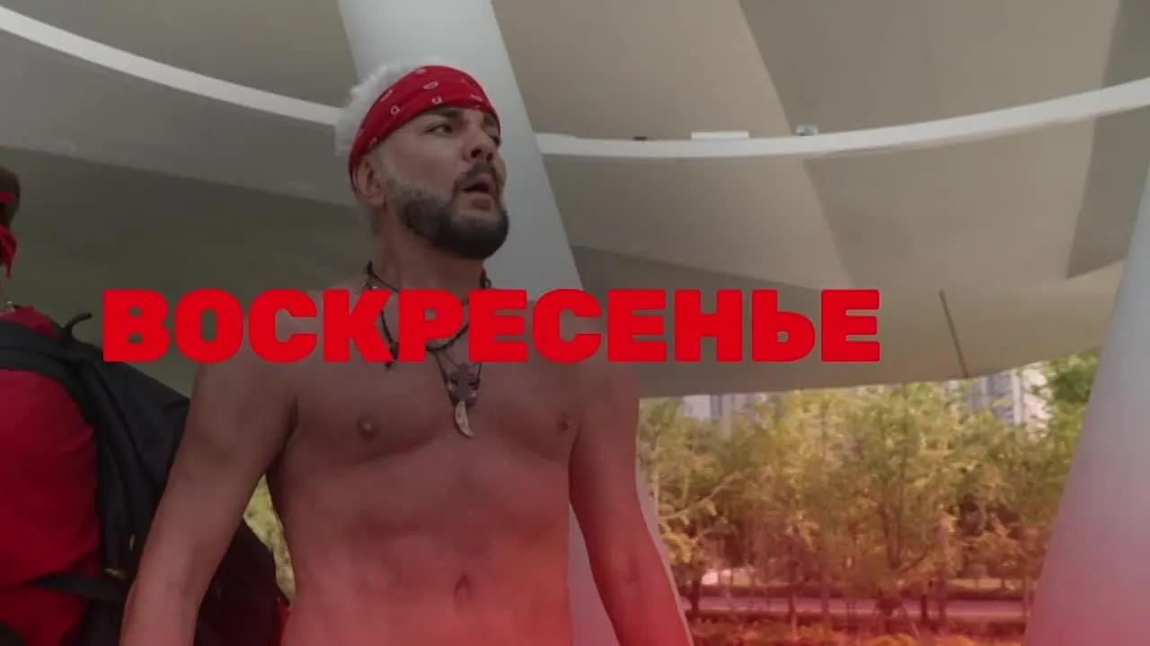 Нажми и смотри