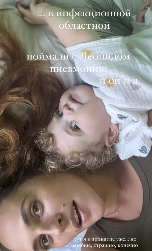 Мария Шумакова и Леонид заболели пневмонией Мария Шумакова и Леонид заболели пневмонией