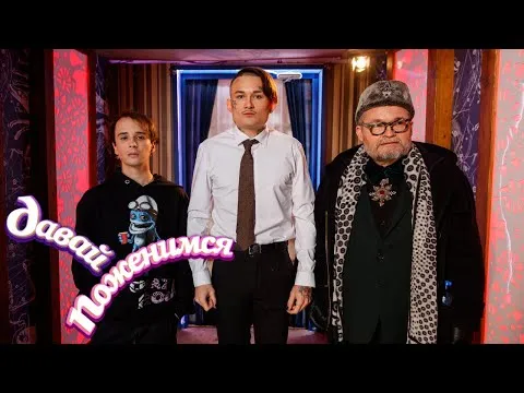 Нажми и смотри