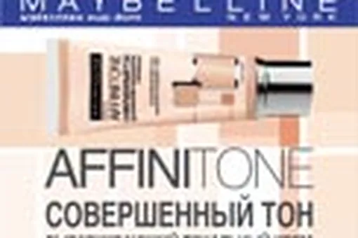 Задай тон! Задай тон!