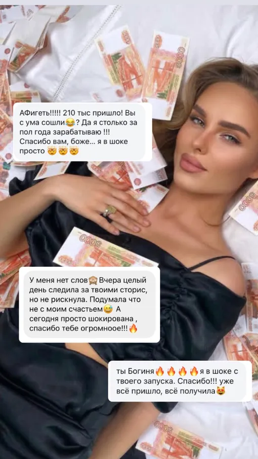 Мошенники продолжают действовать от имени Ханны
