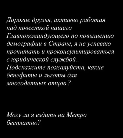 Тимати заинтересовался льготами Тимати заинтересовался льготами