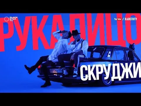 Нажми и смотри