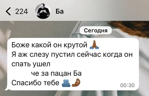 Гуф поблагодарил Айзу за воспитание их сына