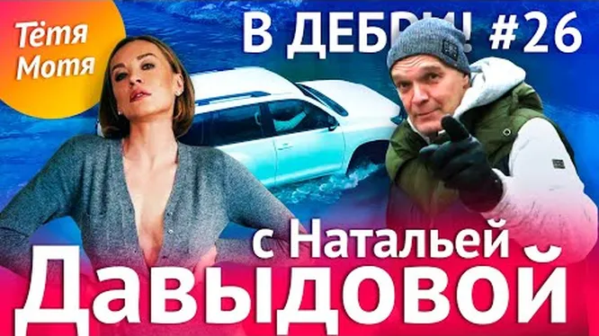 Нажми и смотри