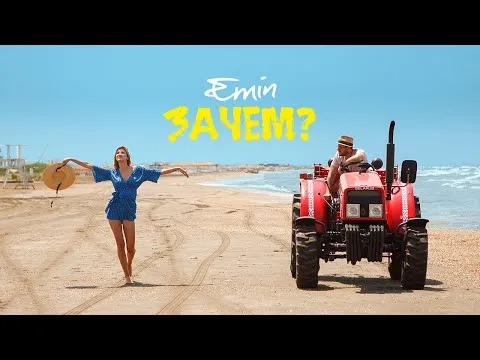 Нажми и смотри