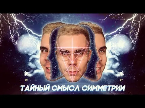 Нажми и смотри Нажми и смотри