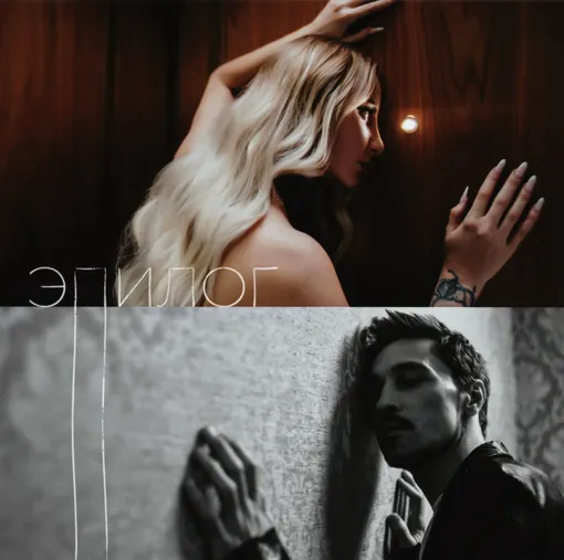 ANNA ASTI и Дима Билан