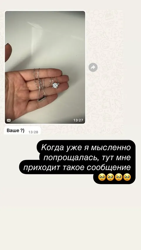 Ксения Бородина вернула цепочку Ксения Бородина вернула цепочку
