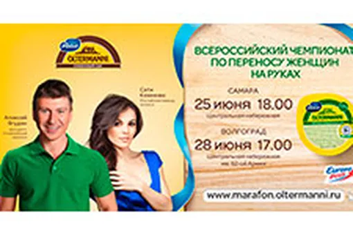 Самый романтичный спорт