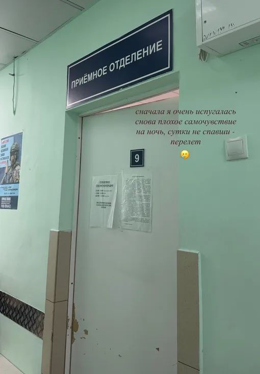 Екатерина Лукьянова оказалась в больнице Екатерина Лукьянова оказалась в больнице
