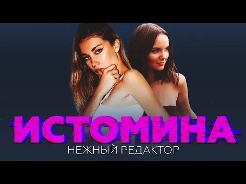 Нажми и смотри Нажми и смотри