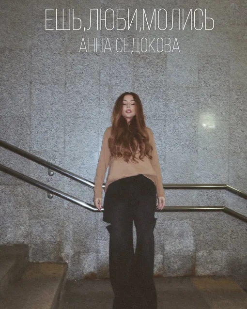 Анна Седокова отказалась комментировать трагедию Анна Седокова отказалась комментировать трагедию