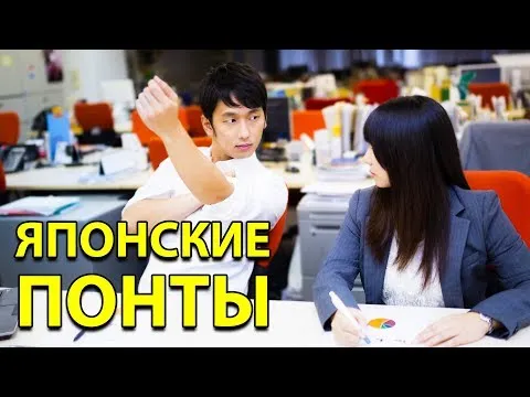 Нажми и смотри