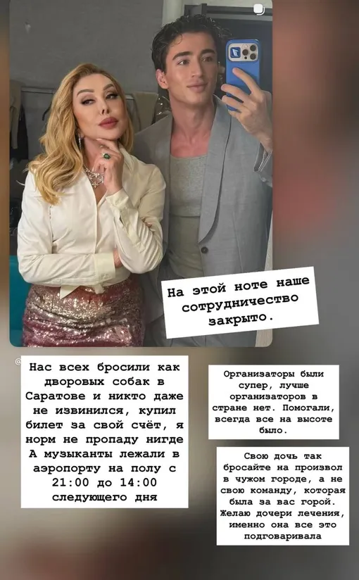Алим Сакалов заявил, что Любовь Успенская бросила команду в Саратове на произвол судьбы Алим Сакалов заявил, что Любовь Успенская бросила команду в Саратове на произвол судьбы